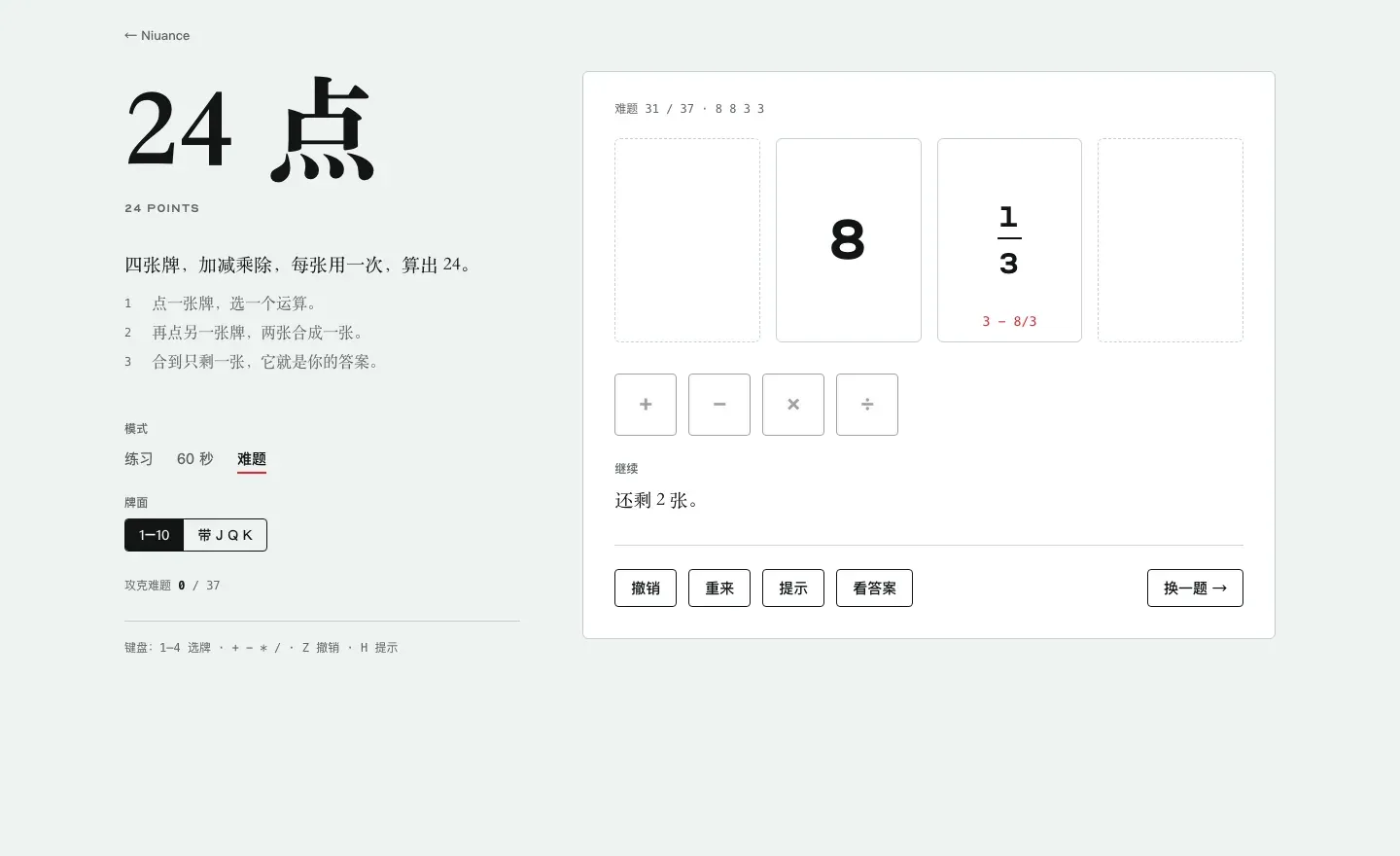 24 点 头图