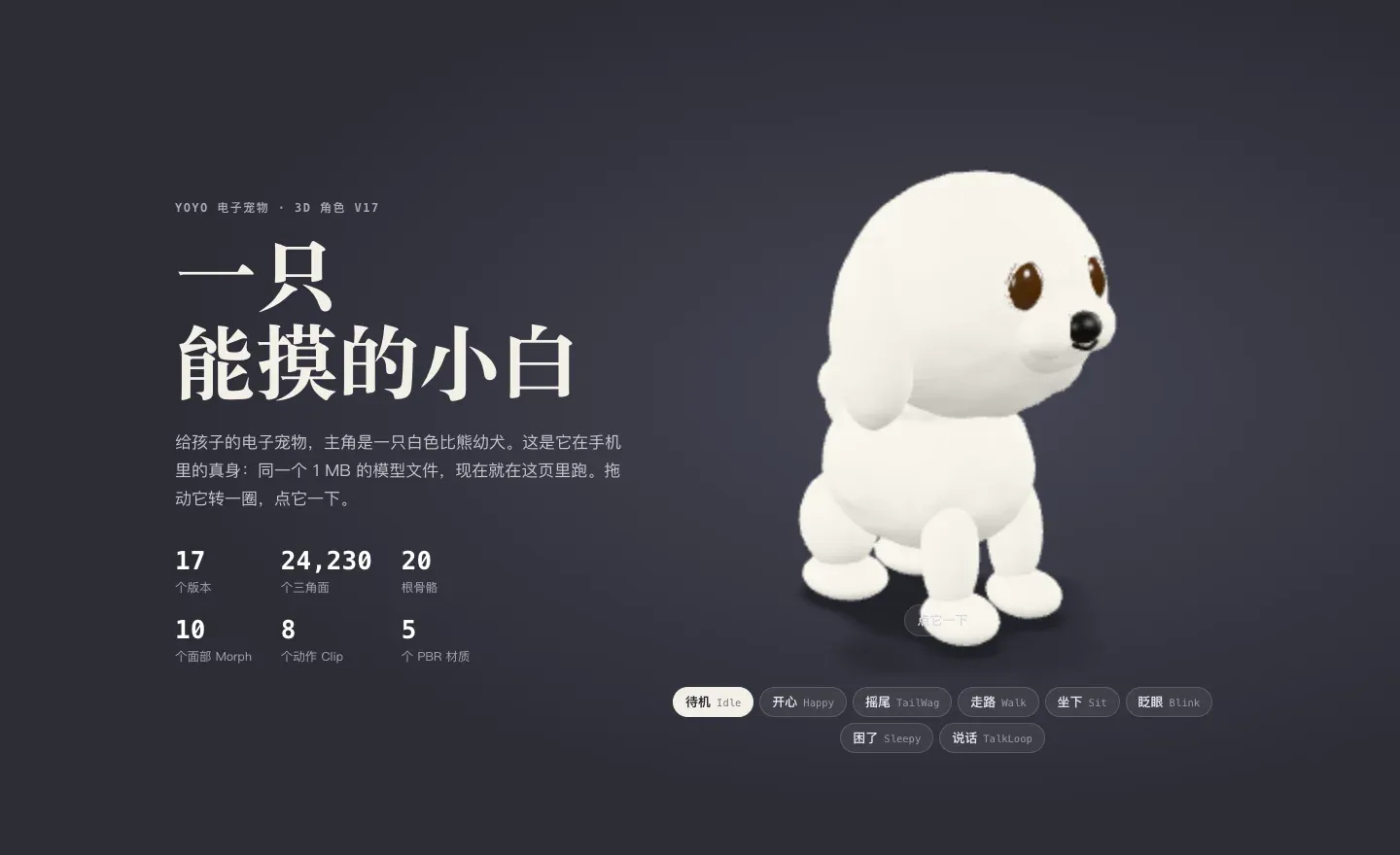 3D 小白 头图